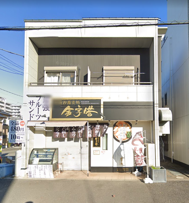 蒲生駅徒歩2分　ラーメン・中華仕様の1階居抜き路面店舗